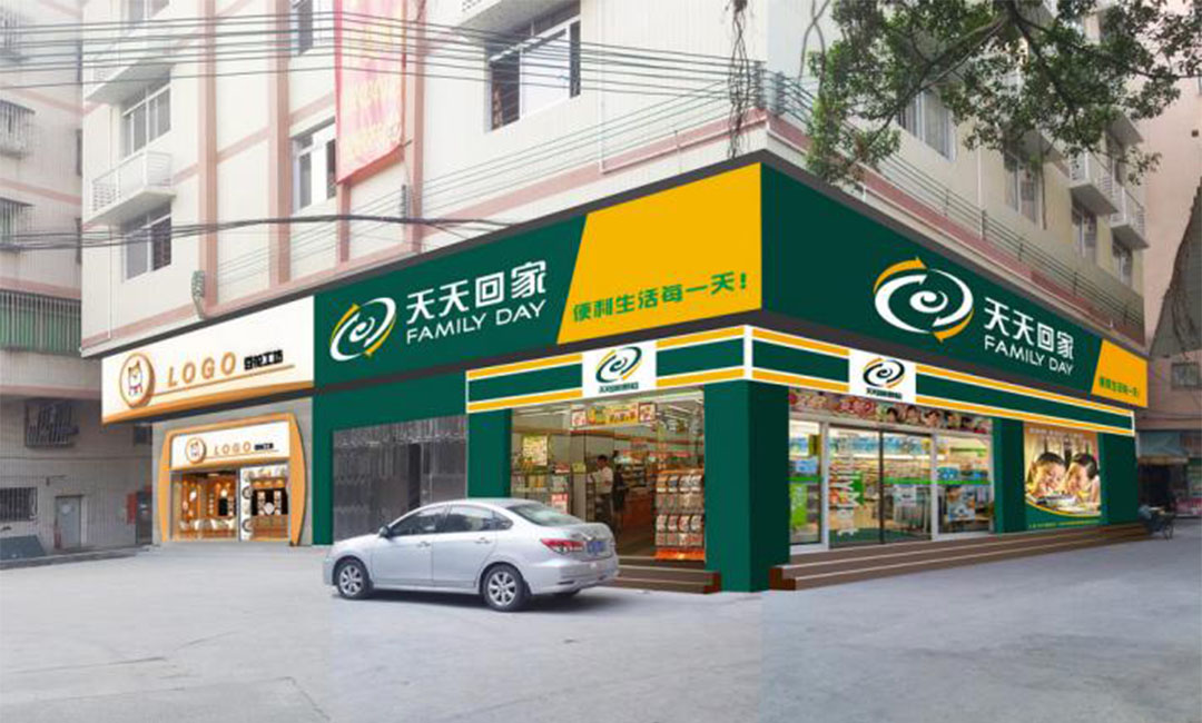 海西海西天天回家连锁便利店周年庆活动案例