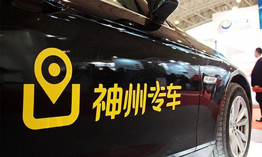 海西海西神州专车微信活动策划案例